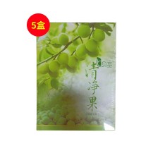 貝基(BJ)清凈果酵素排毒青梅15粒/盒【5盒裝】