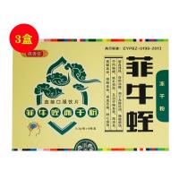 滇善堂(DST)菲牛蛭凍干粉6瓶/盒【3盒優(yōu)惠裝】