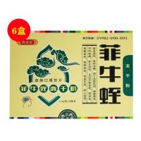 滇善堂(DST)菲牛蛭冻干粉6瓶/盒【6盒特惠装】