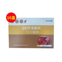 真福(QK)真福QK纖溶酶精華片 3瓶/盒【16盒裝】