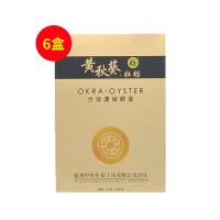 臺灣甲申(jiason)黃秋葵牡蠣速效膠囊10粒/盒【6盒套組】