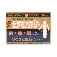 日本痛痛貼（Japan_Pain_patch）磁療磁石磁力貼50MT