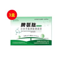 百草紀(jì)（baicaoji）脾氨肽小分子多肽液態(tài)飲10ml*10瓶/盒【三盒】