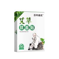 百年扁氏（bainianbianshi）艾草帖膝盖贴正品艾灸贴关节颈椎肩周腰敷贴 12贴/盒【单盒不卖】