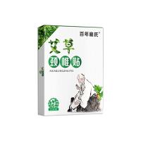 百年扁氏（bainianbianshi）艾草颈椎贴正品肩周膝盖腰椎艾灸热敷艾帖膏 12贴/盒【单盒不卖】