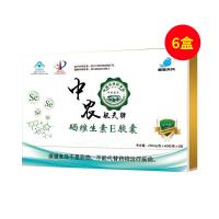 中农航天牌（ZNHTP）中农航天牌硒维生素E胶囊250毫克*60粒*6瓶/盒【6盒装】