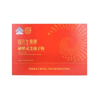 固元生泰牌(GYST)破壁靈芝孢子粉膠囊0.25g*240粒/盒