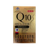 诺惠牌（NovaSOL）辅酶Q10软胶囊 0.5g/粒*60粒