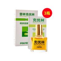 普林克优林(PLKYL)克优林防复发型去疣液10ml/瓶（第4代白盒经典版，含浓缩液+棉签+纱布）【抗HPV】【3瓶装】