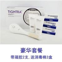 丝可（Silkn） Tightra+射频私密仪产后护理保养修复收缩紧致【国行二代豪华版】