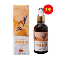 東棘（DONGJI）新疆野生沙棘籽油 100ml【三支装】