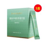 希芸（SYRINX）膳食纤维胶原蛋白肽固体饮料8.5g*30袋【三盒】