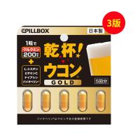 日本pillbox（pillbox）干杯解酒丸金装加强版5粒/版【三版】