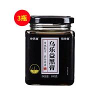 仲燕堂(zyt)明坤堂烏樂益黑膏300g 【三瓶】