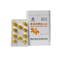 蜂贝蜂胶(fbfj)蜂贝牌蜂胶软胶囊20g(500mg/粒*40粒）/盒   单盒不卖