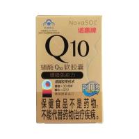 诺惠牌（NovaSOL）德国辅酶q10软胶囊PLUS金装版 0.5g/粒*72粒/瓶