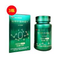 藏有引力（ZYYL）枯草桿菌納通片60粒/瓶【三瓶裝】