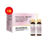 紐科元（NIUKOVEL）膠原蛋白肽飲品  400ml/盒（50ml*8）3盒裝