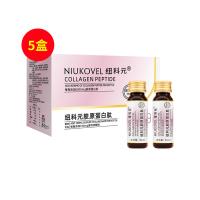 紐科元（NIUKOVEL）膠原蛋白肽飲品 400ml/盒（50ml*8）5盒裝