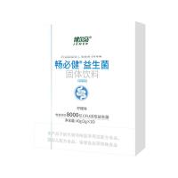 健尔马（Jemer） 畅必健益生菌8000亿活性固体饮料2g*20袋 /盒