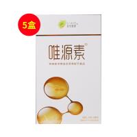 亞寶唯源（v_win）唯源素特殊醫(yī)學(xué)用途全營養(yǎng)配方 25g*8袋/盒【五盒裝】