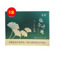 九州集团(JIUZHOU)银杏叶精口服液 10ml*30支/盒【六盒装】