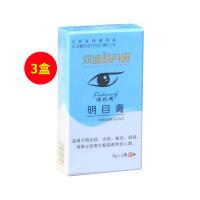 视丹明(shidanming)双迪视丹明福视明明目膏8g*2瓶/盒【3盒装】