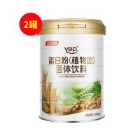 汤臣倍健(BY_HEALTH) 植物蛋白粉固体饮料600g*2罐