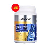 斯葆森（Haileyson）吡咯并喹啉醌二鈉鹽PQQ固體飲料(膠囊)60粒/瓶【三瓶裝】