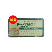 依依紅顏牌（YYHY）羊胎盤膠囊 200mg*36粒/盒【十盒裝】