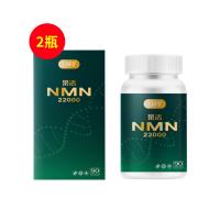 樂活(LOFO®)乐活NMN22000细胞活力素 90粒/瓶【买一送一】