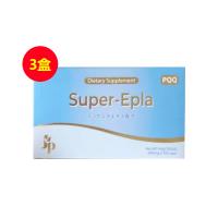 美源萊（JPB）Super-Epla馬胎素精華健腦丸PQQ 【3盒】