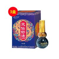 靈仙舒活（XXSH） 抑菌噴劑 50ml/瓶【三盒裝】