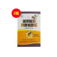 恒豐園牌（HFY）蜂膠軟膠囊 500mg/粒*60?！?瓶裝】