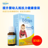 加拿大Baby_Ddrops(Baby_Ddrops)提升婴幼儿抵抗力健康套装【买5送1】