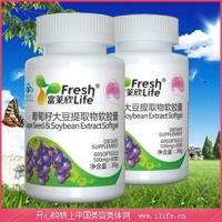 富萊欣(FRESHLIFE)葡萄籽大豆提取物軟膠囊500mg×60粒/瓶