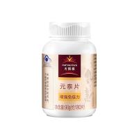 無(wú)限極(Infinitus)元泰片90克約180片/瓶（原茯苓竹蓀香菇黃芪銀耳片）