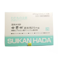 日本水感肌(SUIKAN_HADA)涂抹式水光针2.5ml*10支