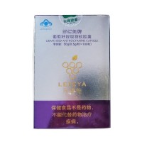 雅梵哲(YFZ)樂(lè)緹雅葡萄籽提取物軟膠囊0.5g*100粒 原花青素美容膠囊