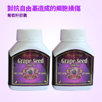 特维康(Top_Life)葡萄籽胶囊【澳大利亚原装进口】24000mg180粒 【两件套】