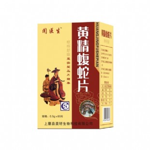 制黄精和酒黄精有什么区别黄精与酒黄精有何区别