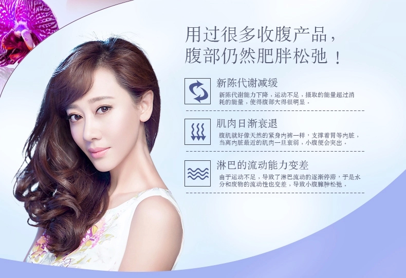 姗拉娜(sunrana)收腹霜100g/支