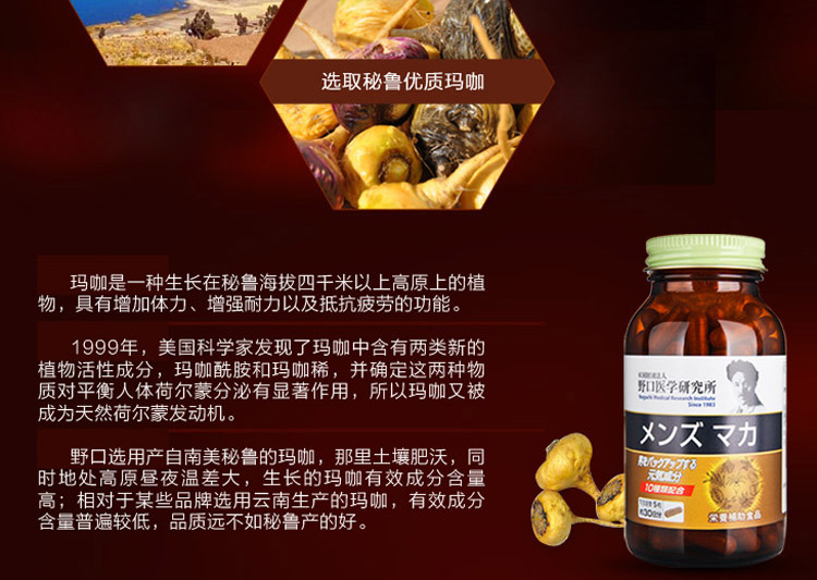 bk(dr_bk)男性黑玛卡精片3瓶装_说明书_作用_效果_价格-美容美体网