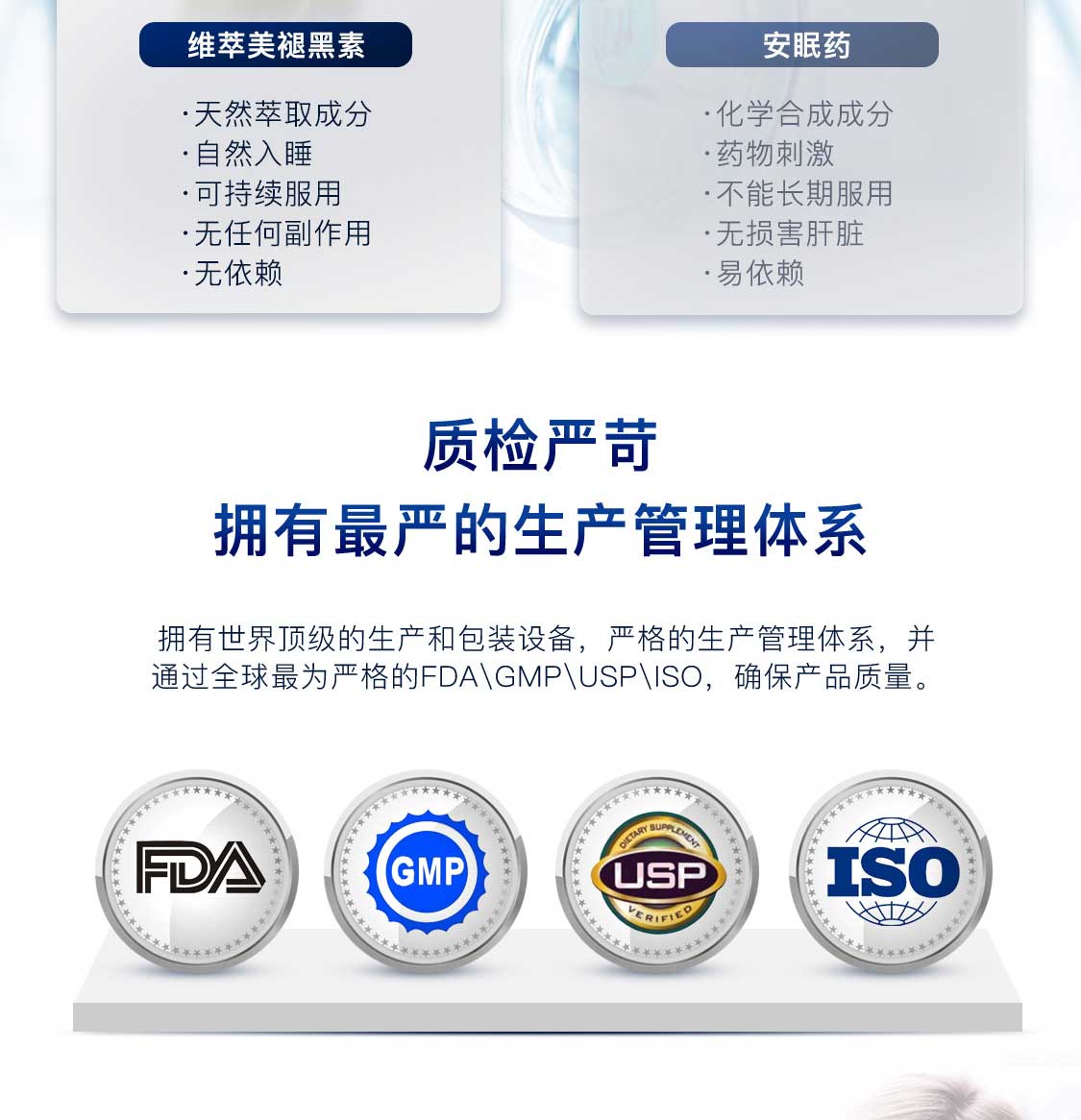 维萃美(victorymade)褪黑素胶囊90粒【6件套】