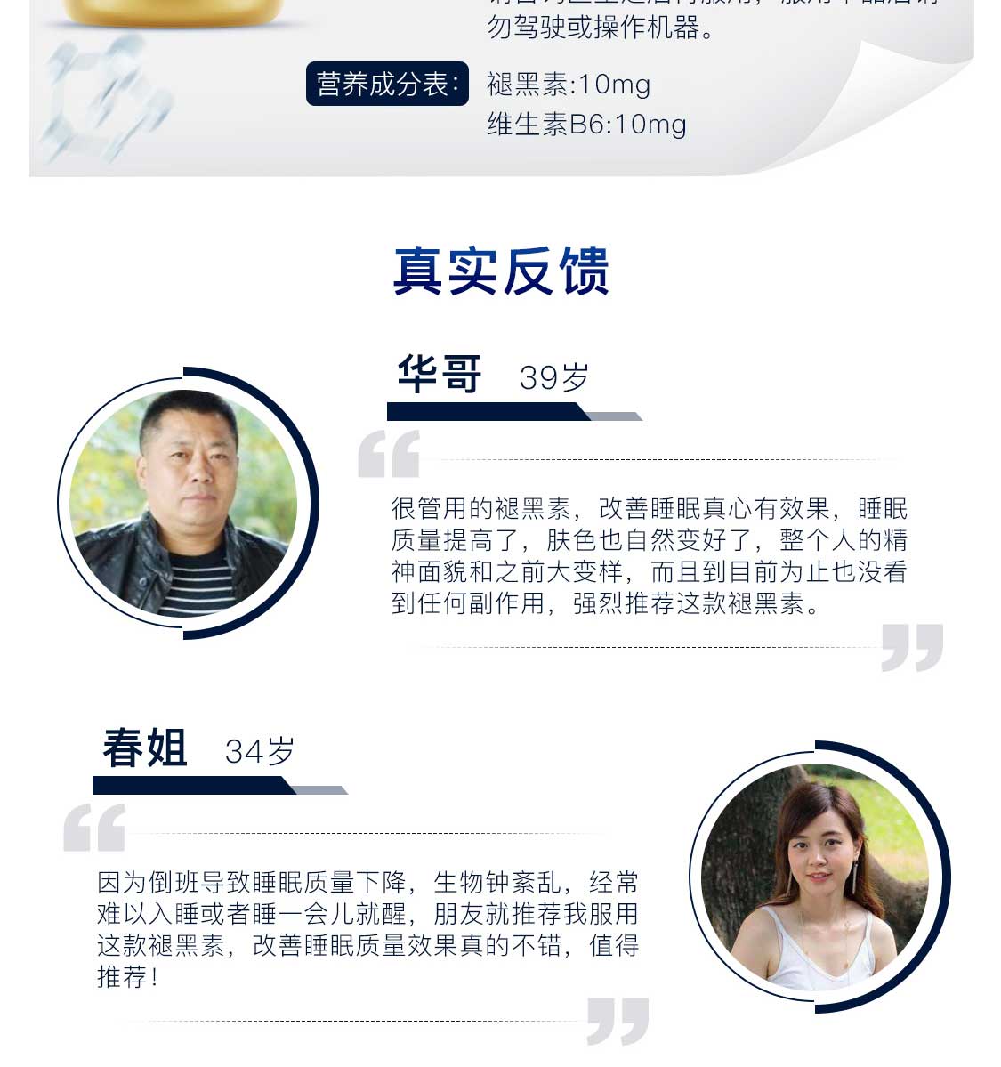 维萃美(victorymade)褪黑素胶囊90粒【6件套】