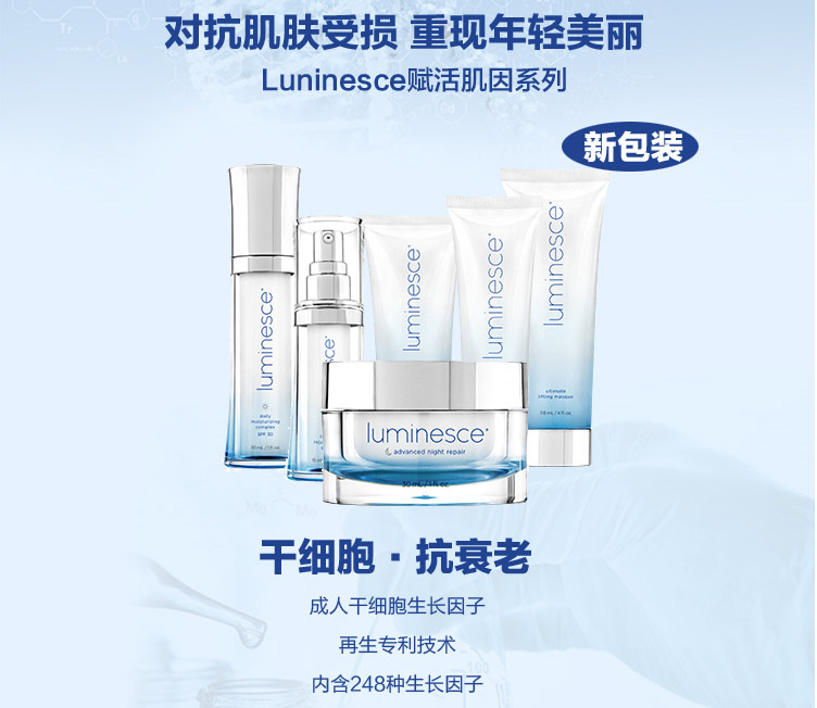 美商婕斯(jeunesse)赋活肌因6件套