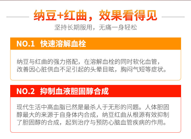 美国eft(eft)心脑血管保健抗血栓功效套装价格_评价_功效_说明书-美容
