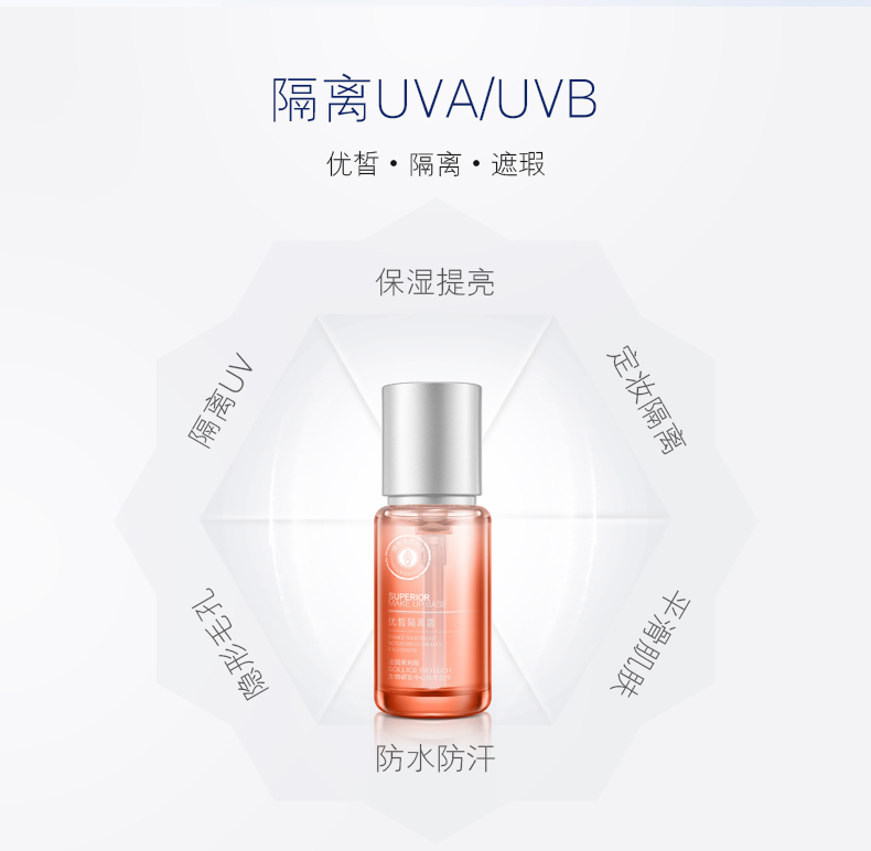 爱奴雅(aleluya)优皙隔离霜30ml(9系)