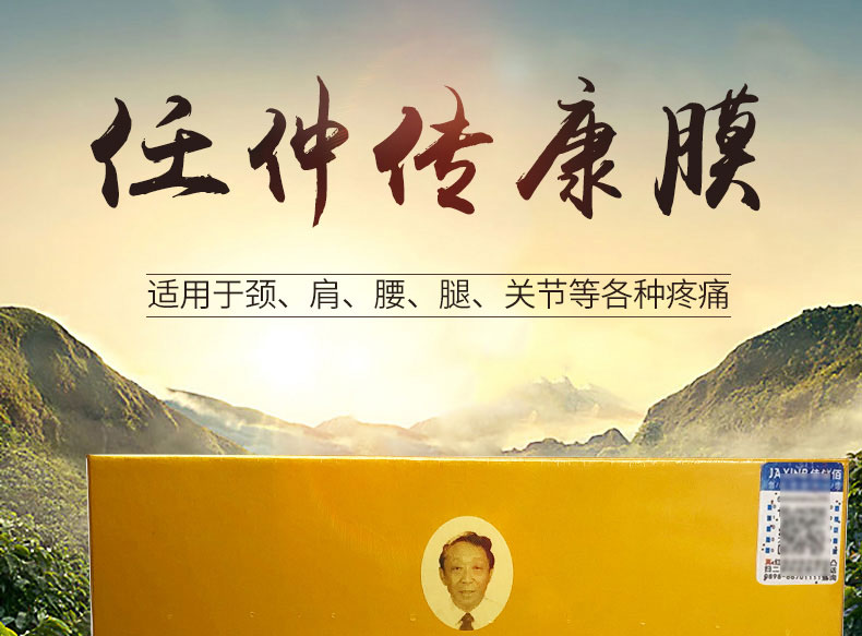 佳信佰(jiaxinb)任仲传 康膜40ml*2瓶/盒