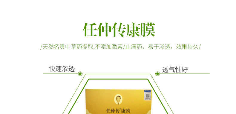 佳信佰(jiaxinb)任仲传 康膜40ml*2瓶/盒